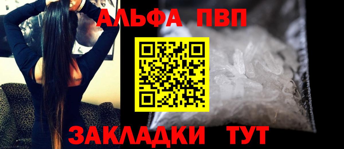 Alfa_PVP VHQ  Вход с VPN  Старый Оскол  Alfa_PVP Соль  Alpha-PVP Соль 