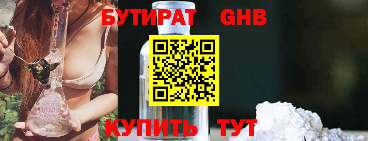 Старый Оскол  БУТИРАТ оксана  Вход с VPN 