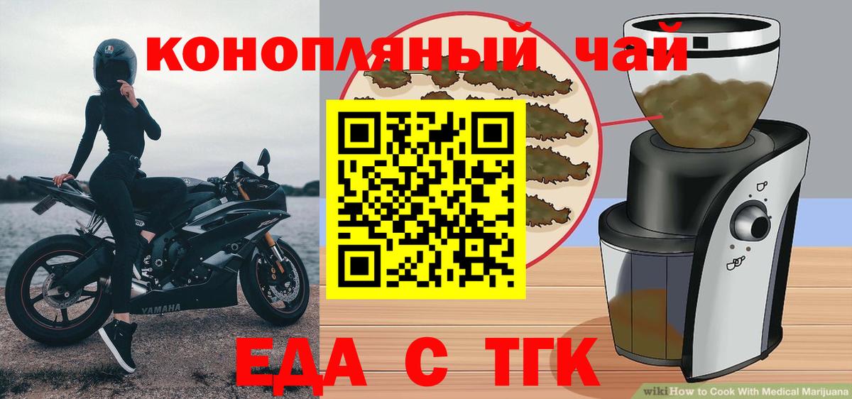 Старый Оскол  Печенье с ТГК конопля  Вход с VPN 