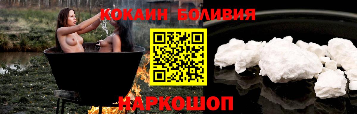 Кокаин Перу Старый Оскол