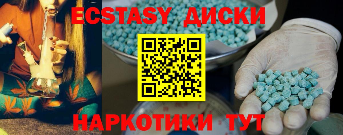 Ecstasy TESLA Старый Оскол
