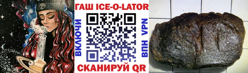 кракен сайт  Старый Оскол  ГАШИШ Ice-O-Lator 