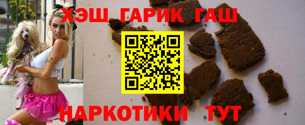 Гашиш 40% ТГК Старый Оскол
