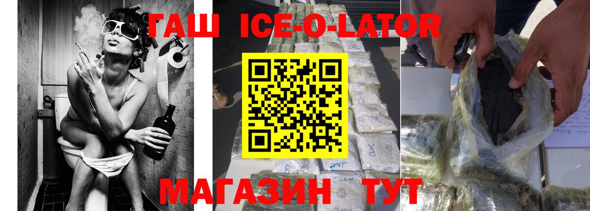 Старый Оскол  ГАШИШ hashish  Гашиш  Вход с VPN 
