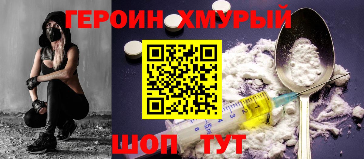 Героин гречка Старый Оскол