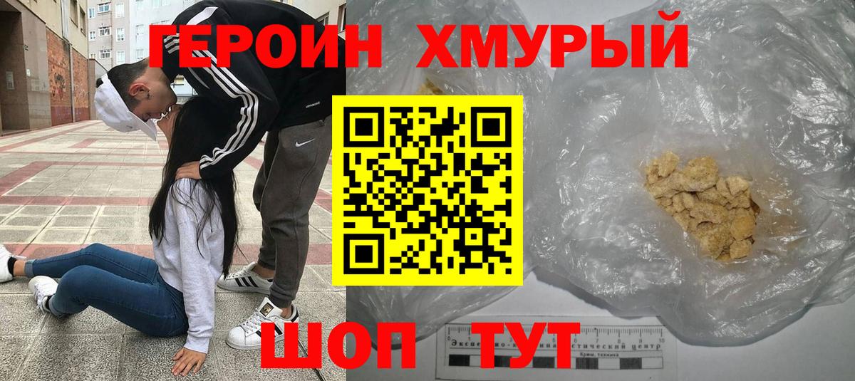 Героин гречка  Вход с VPN  Старый Оскол 