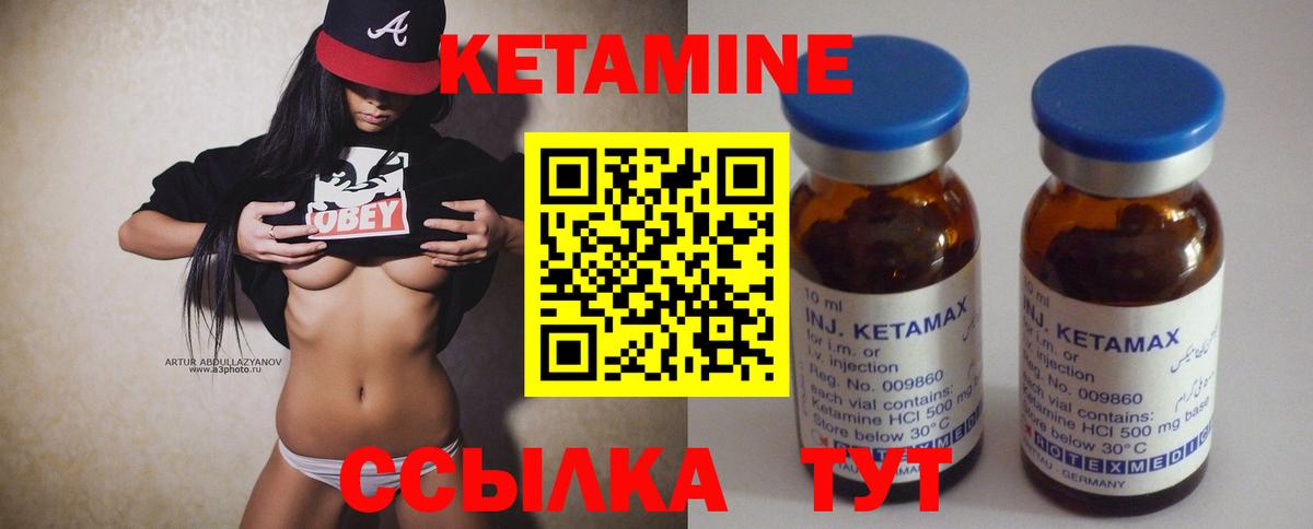 Кетамин ketamine Старый Оскол