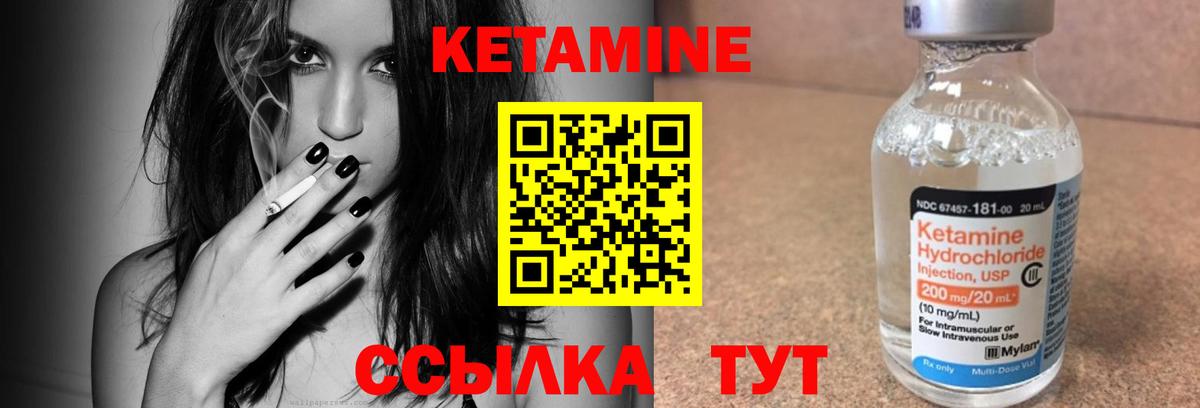 Старый Оскол  Кетамин VHQ  Вход с VPN 