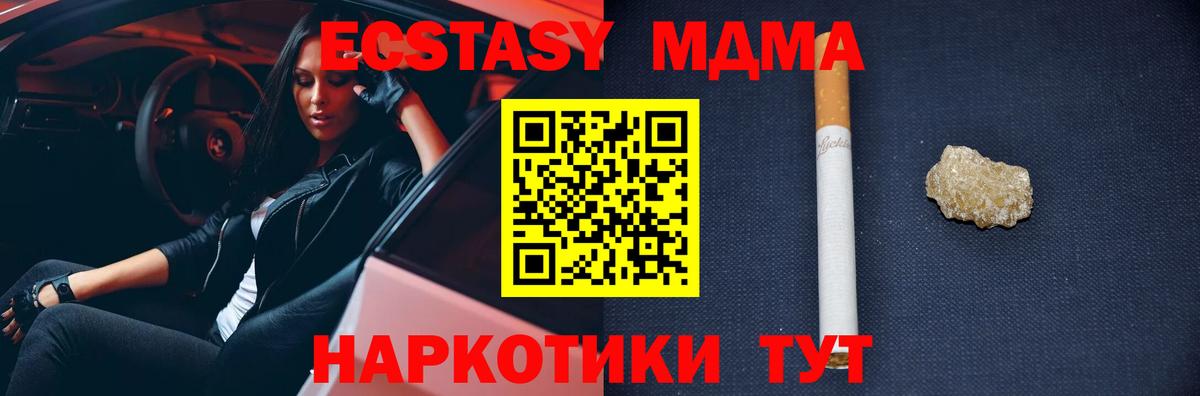 Старый Оскол  МДМА  MDMA Molly  Вход с VPN  MDMA молли 