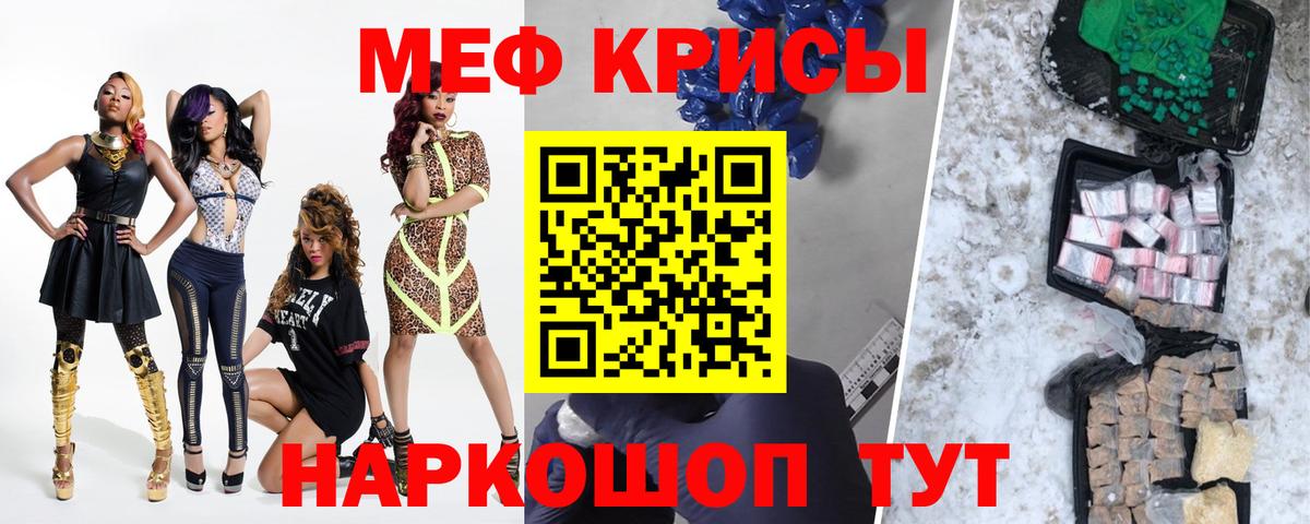 Мефедрон  МЯУ-МЯУ мука  МЕФ mephedrone  Вход с VPN  Старый Оскол 