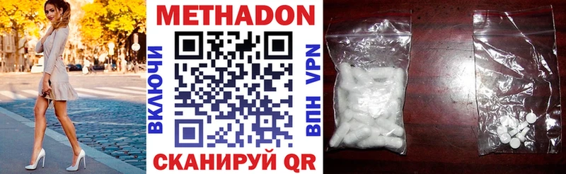 МЕТАДОН белоснежный  OMG ТОР  Старый Оскол  купить  