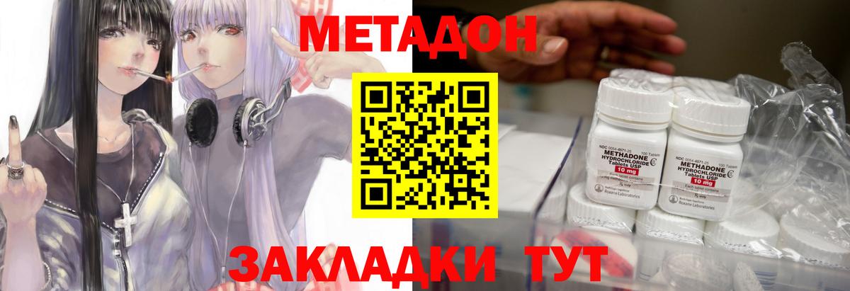 Старый Оскол  МЕТАДОН methadone  Вход с VPN 