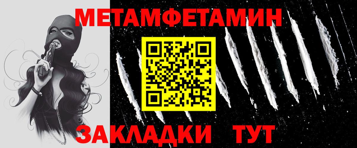 МЕТАМФЕТАМИН витя Старый Оскол