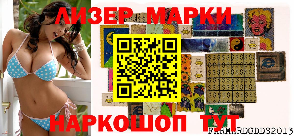 Старый Оскол  Марки NBOMe 1500мкг  Вход с VPN 