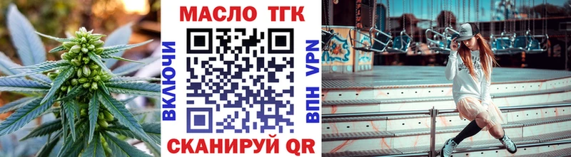Дистиллят ТГК гашишное масло  закладка  Старый Оскол 