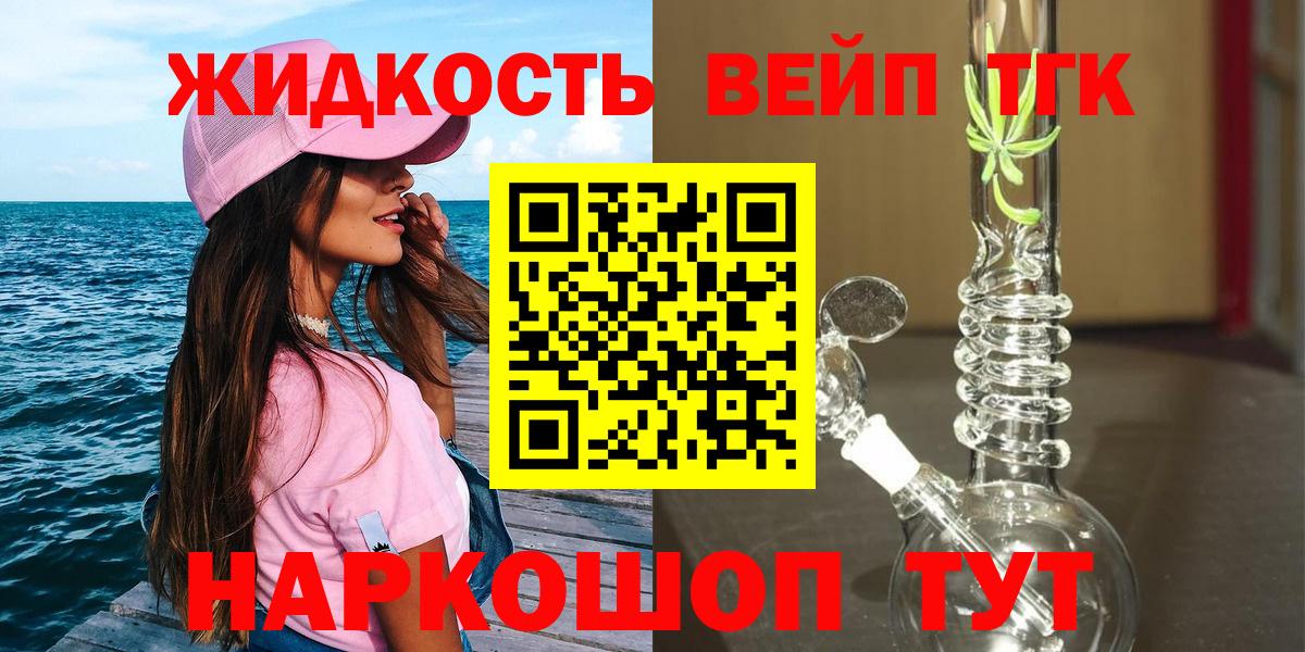 ТГК концентрат Старый Оскол